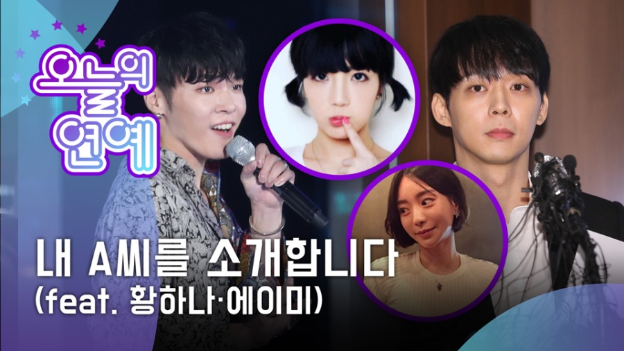 [오늘의 연예] 숨은 A씨 찾기! 박유천-휘성, 진실게임은 끝나지 않았다
