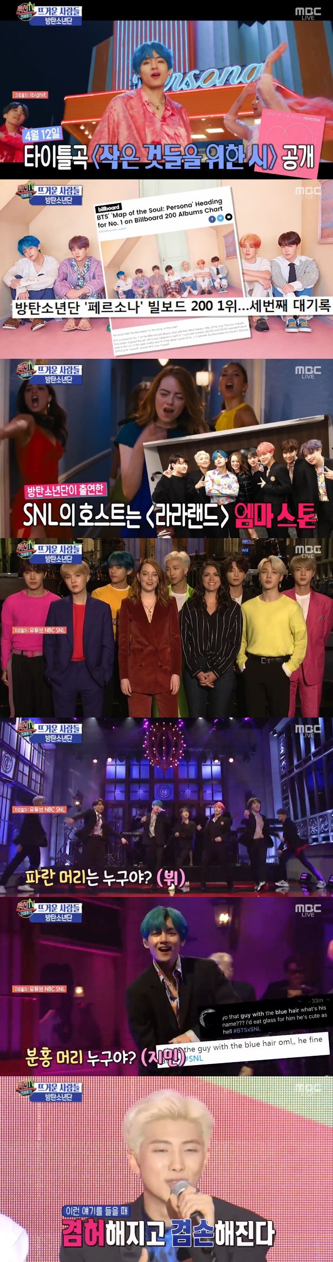 '섹션TV' 영·미·일 사로잡은 방탄소년단 'K-POP 신기록 경신'