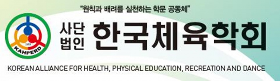 한국체육학회, 26일부터 체육주간기념 행사 개최