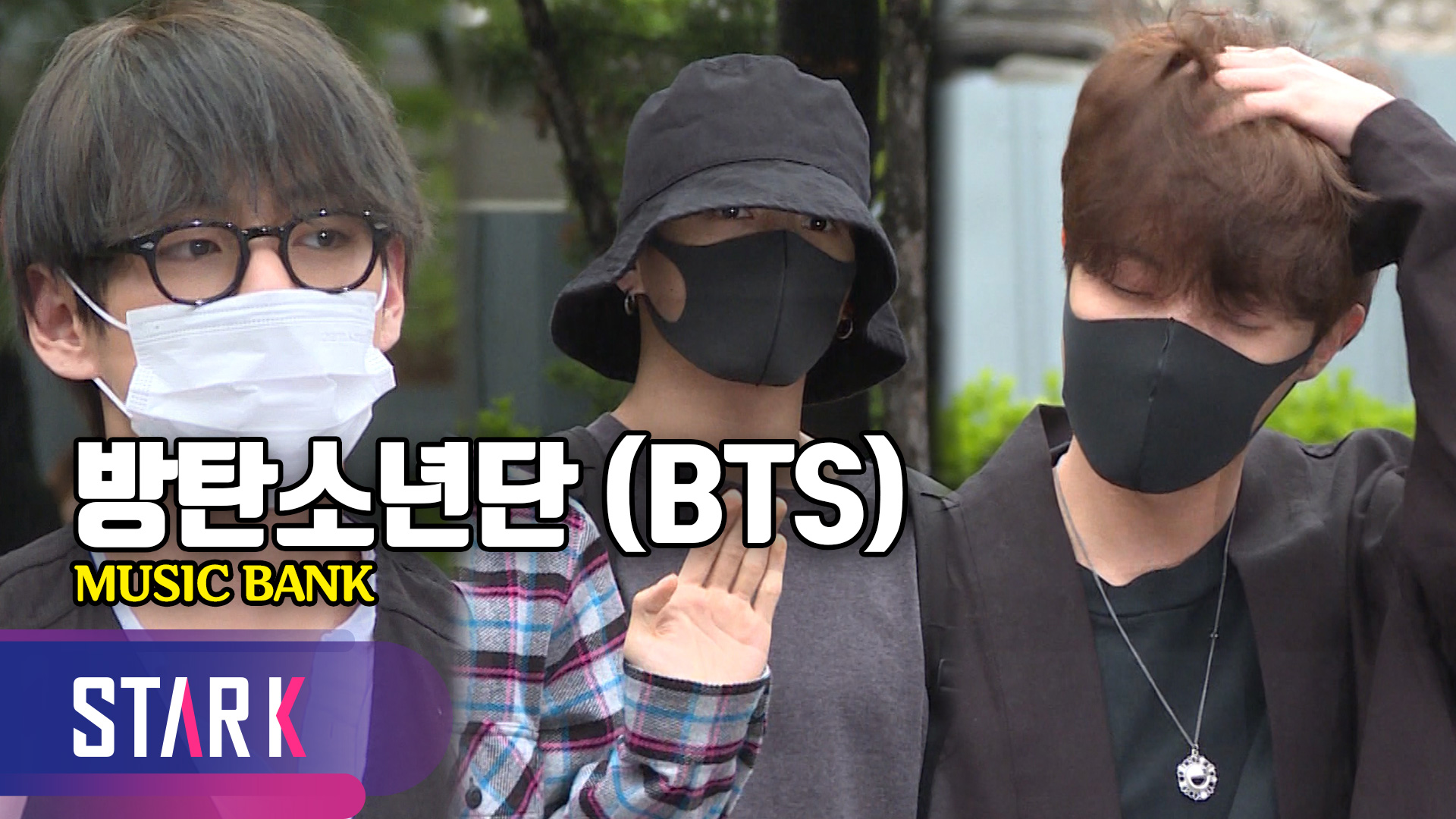 아침에도 빛나는 별빛 같은 방탄소년단(BTS) [영상]