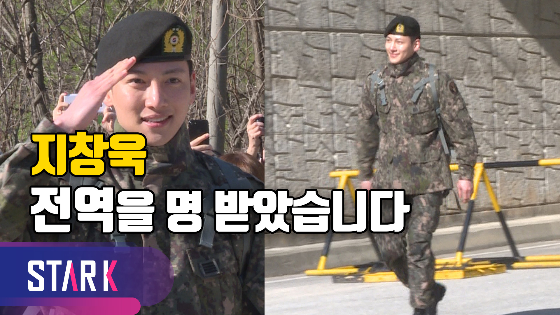 지창욱 제대, 팬들 마음 속으로 복귀 [영상]