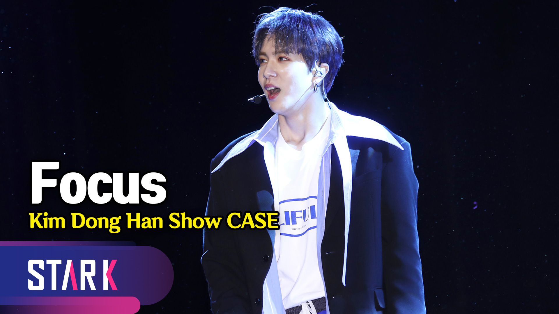 섹시미의 끝을 보여 주겠다! 김동한 타이틀곡 'Focus' [영상]