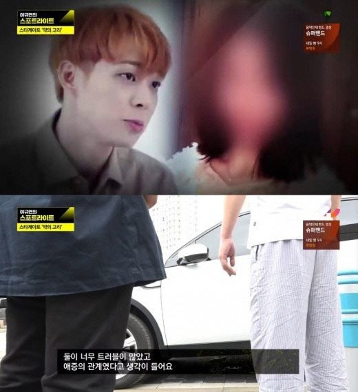 박유천 친척 "황하나, 박유천 나체 사진으로 협박…둘은 애증 관계"