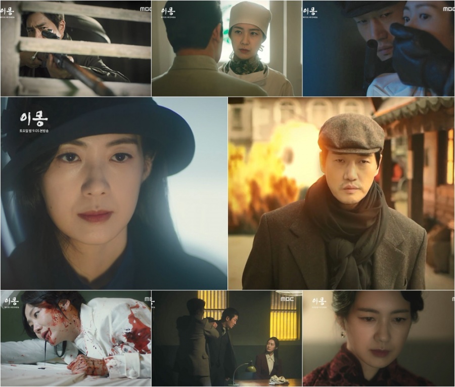 '이몽' 첫 방부터 휘몰아쳤다…이요원X유지태의 '첩보 시대극' [TV핫샷]