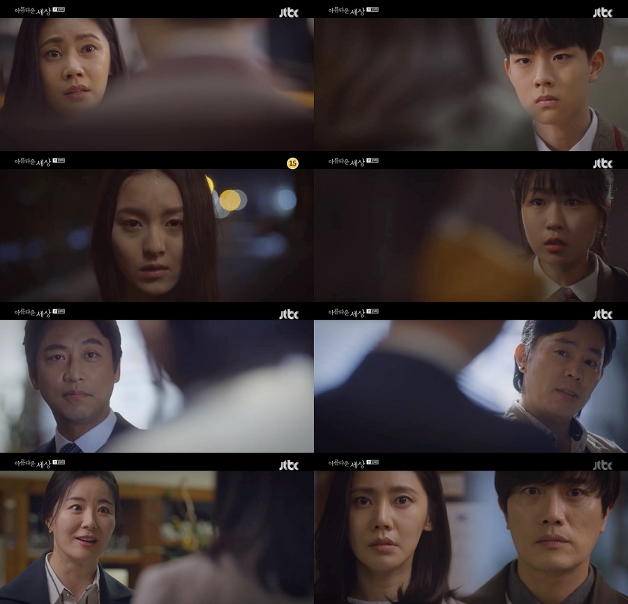 '아름다운 세상', 안방 강타한 반전 "남다름, 학폭 피해자 아닌 가해자" [TV핫샷]