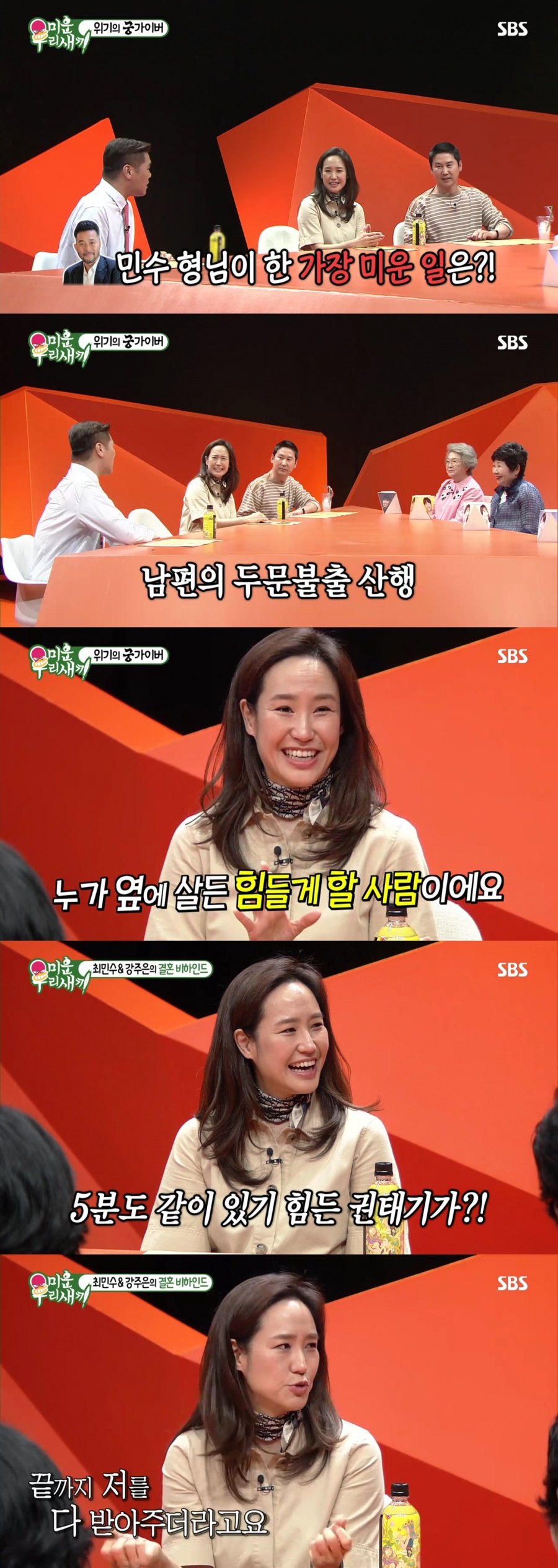 '미우새' 전진 "TV좀 나오겠다는데 방해해?" 카메라에도 불꽃 승부욕[TV핫샷]