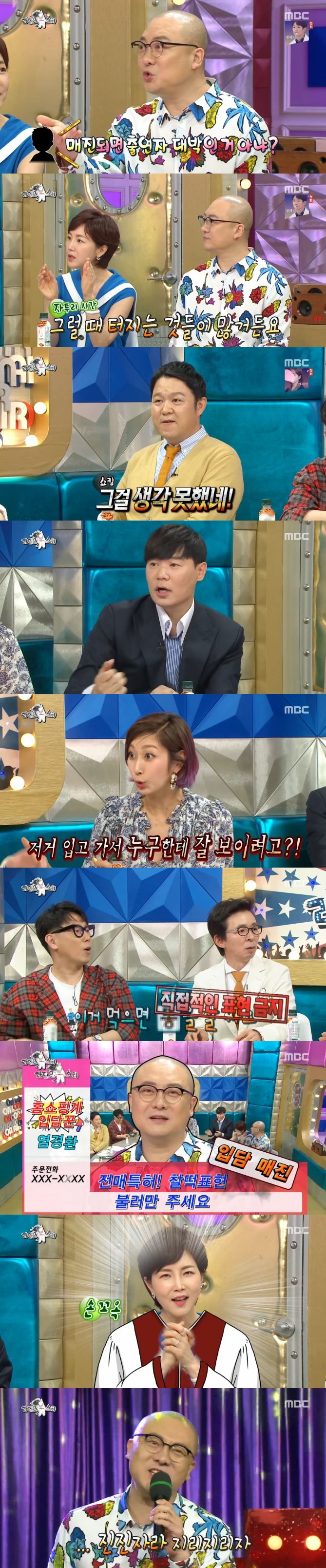 '라스' 변정수X최현석X동지현X염경환 '뼛속까지 팔이피플' 판매왕들의 입담 [종합S]