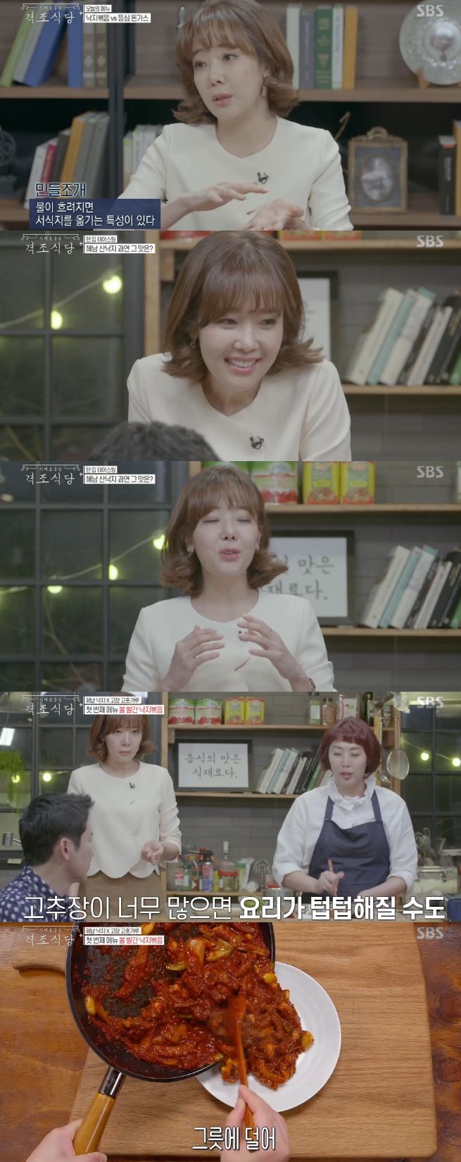 '격조식당' 소유진, 해남 최상품 낙지 소개 "바늘이 없어 상처 없어"