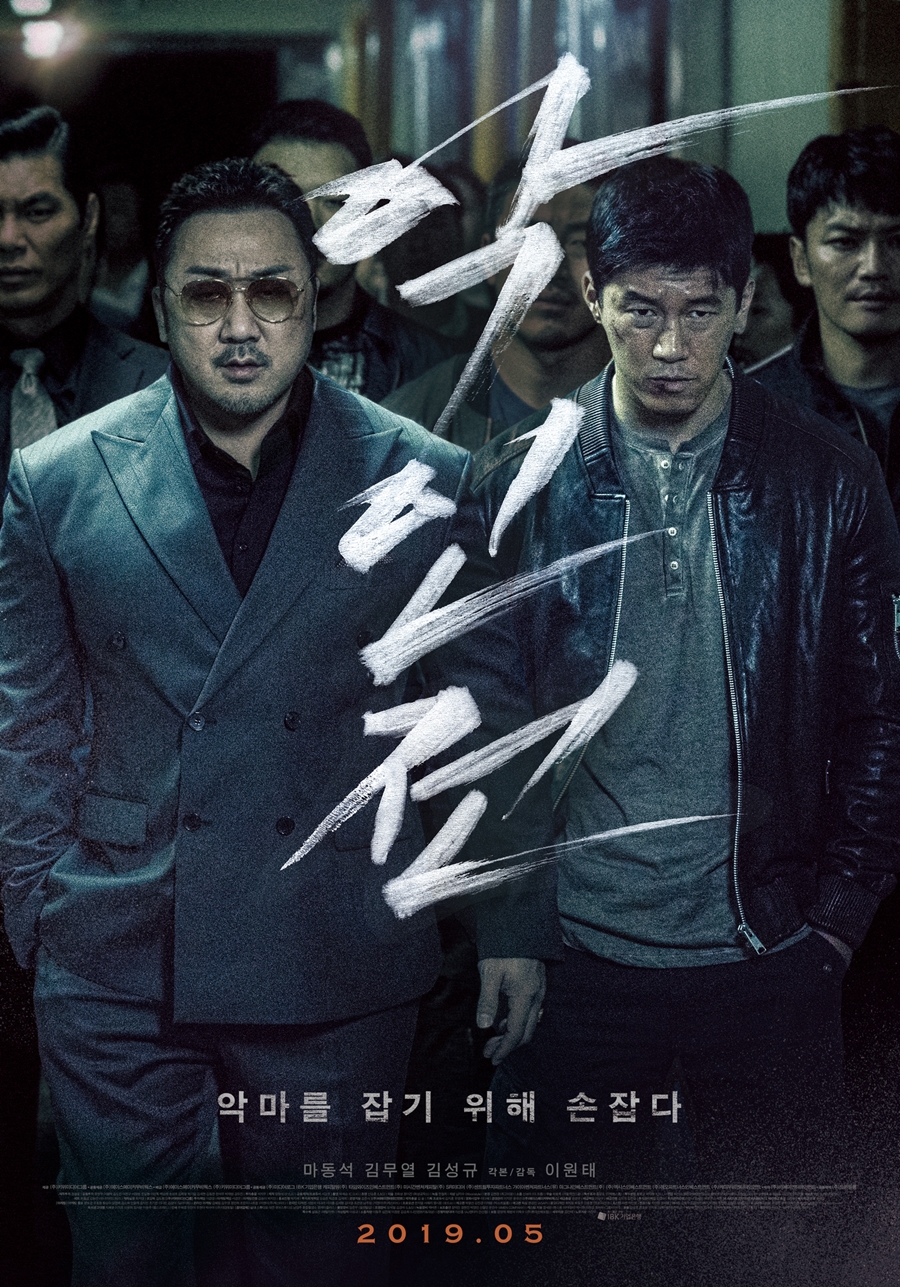 '악인전', 개봉첫날 17만…'걸캅스''엔드게임' 누르고 1위등극[박스S]