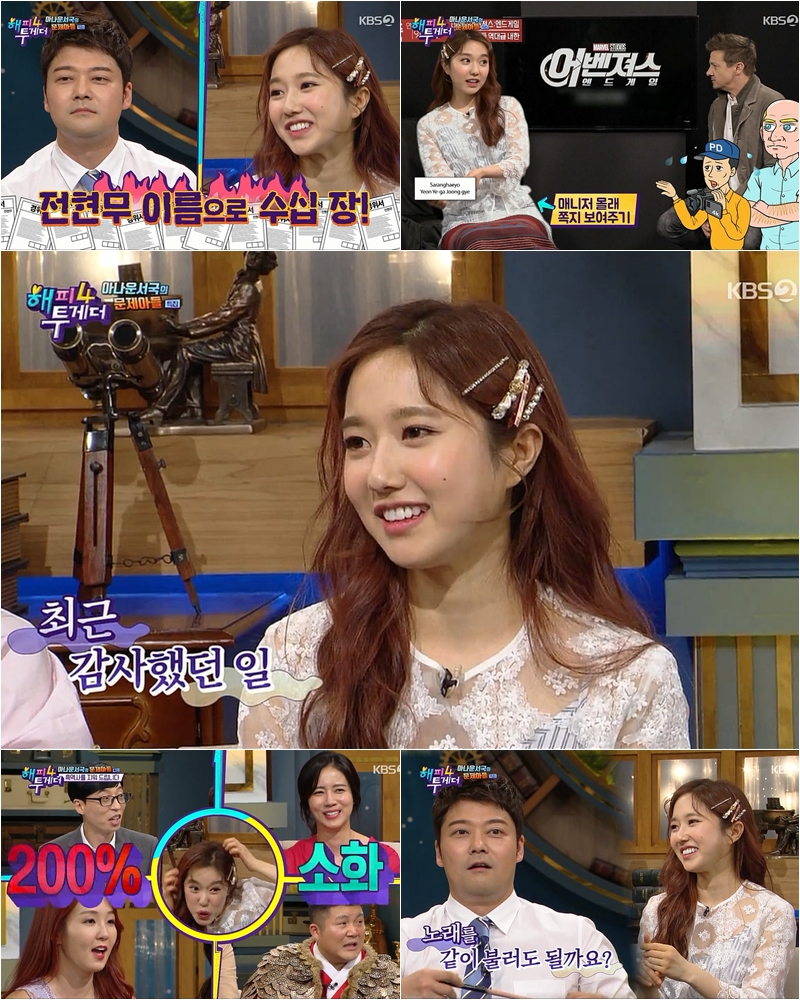 '해투4' 이혜성, 1992년생 막내 아나운서의 풋풋한 예능감 대폭발[TV핫샷]