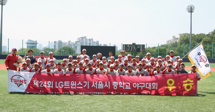 충암중, LG트윈스기 서울시 춘계 중학 야구대회 우승