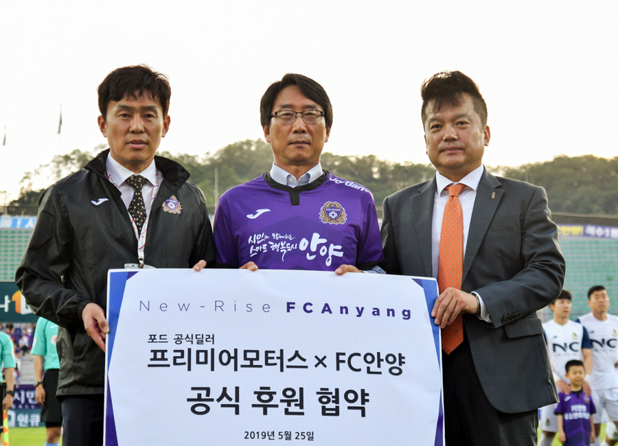 FC안양, 포드 공식 딜러 프리미어모터스와 후원 협약 체결