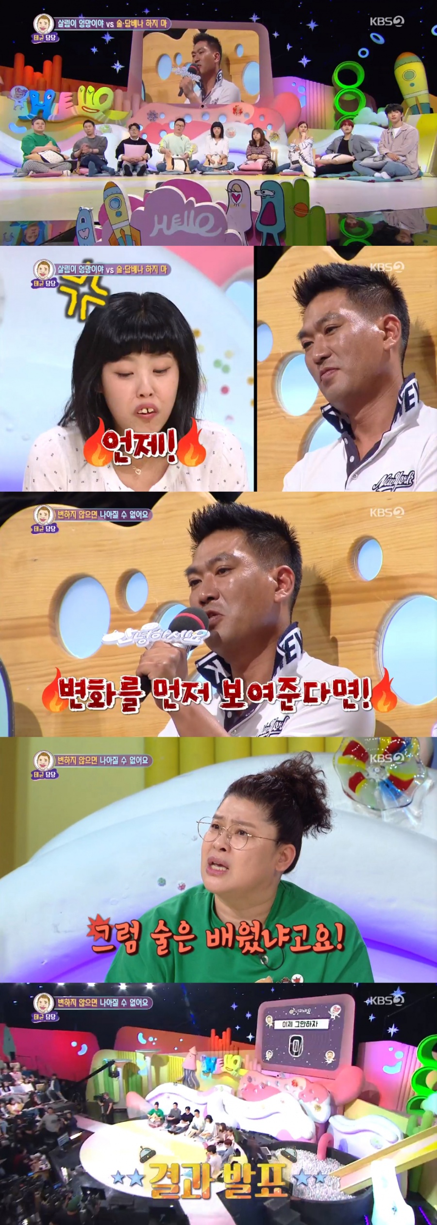 '안녕하세요' 매일 술·담배…역대급 가부장 남편에 이영자 '폭발' [종합S]