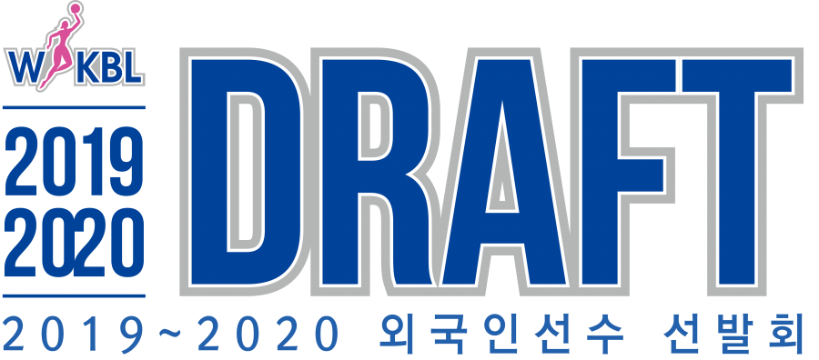 WKBL 외국인 선수 드래프트, 총 96명 지원…6월 25일 진행