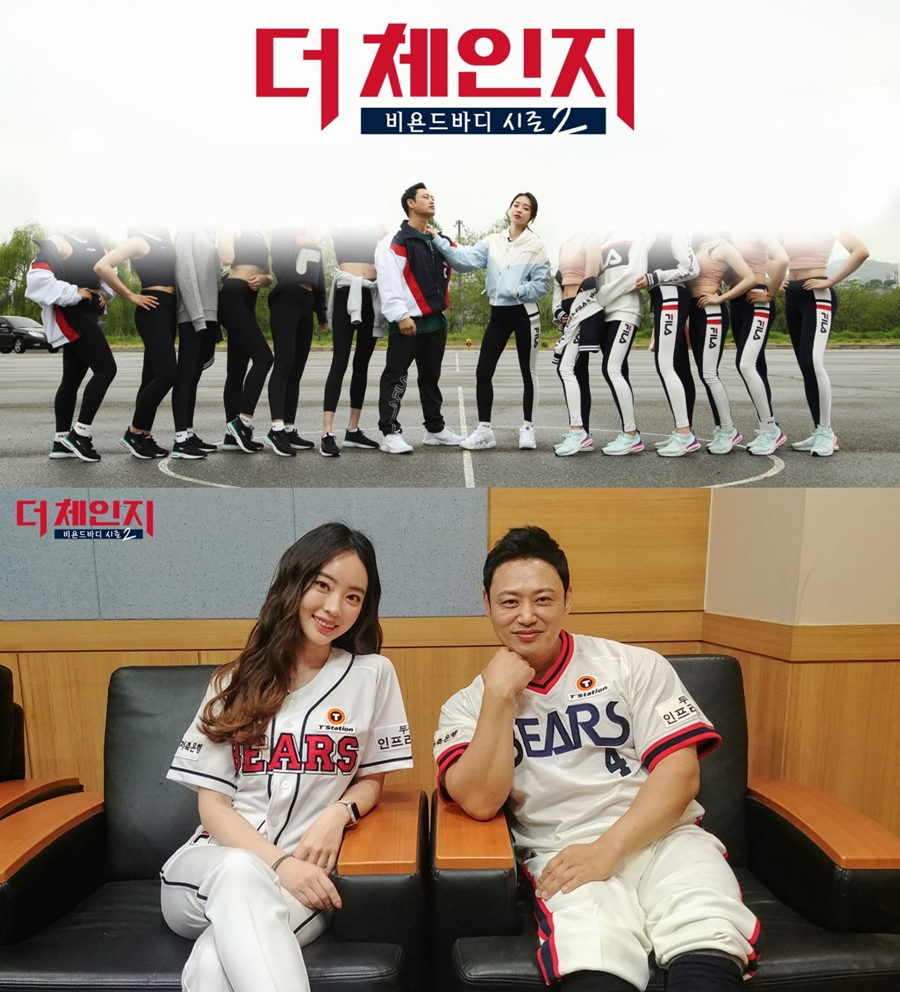 '성훈 트레이너' 양치승-'필라테스 여신' 양정원, 다이어트 챌린지 '더 체인지' 31일 첫 공개
