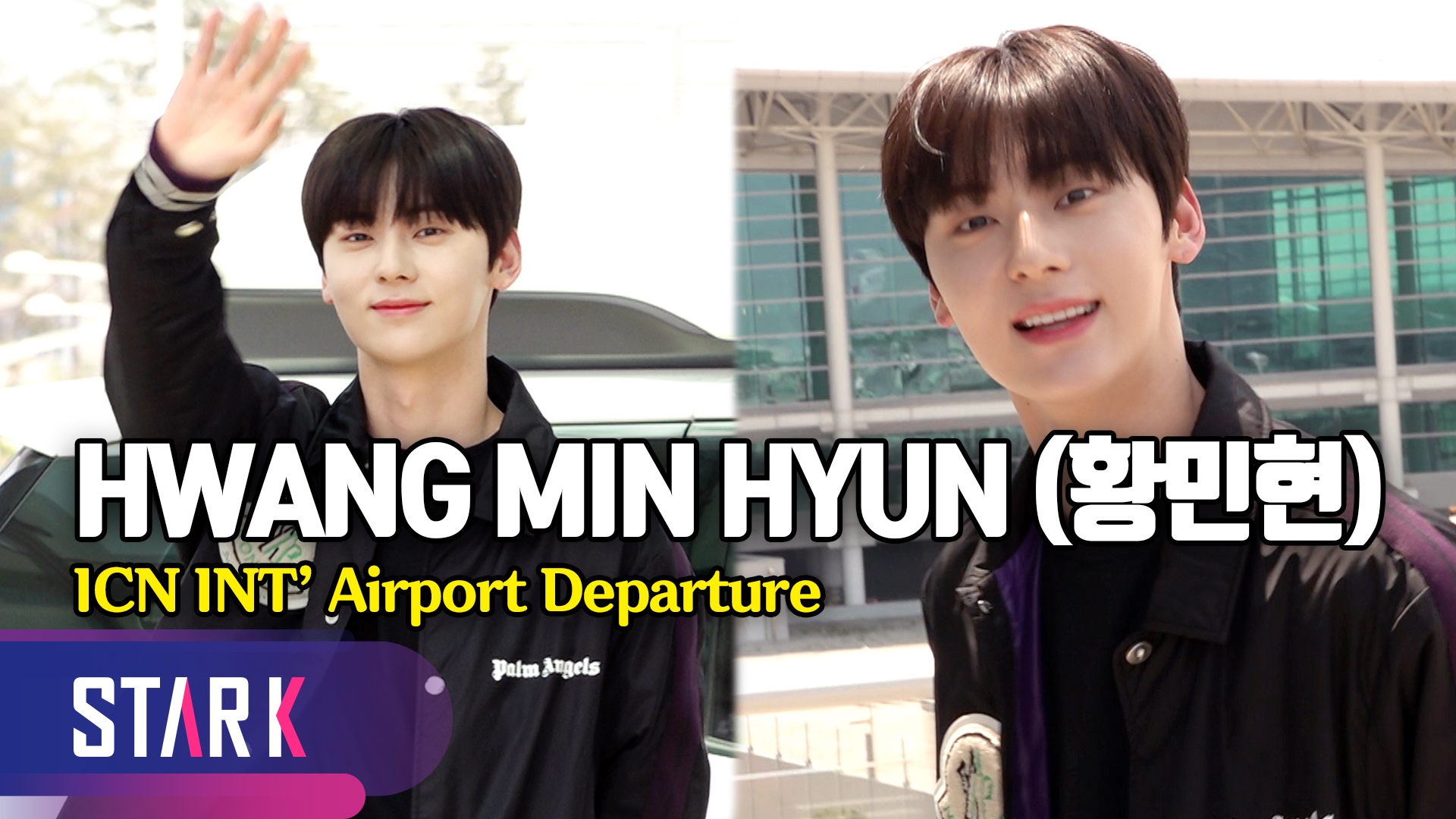 '햇살보다 눈부신' 황민현, 다정한 출국길 [공항패션]