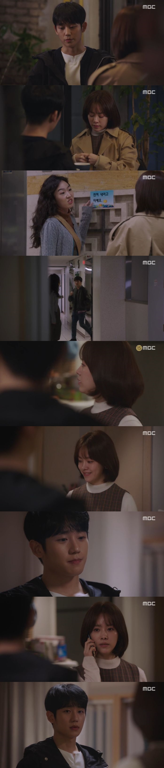 '봄밤' 한지민, 정해인 앞에 두고 김준한에 이별통보…"우리 헤어져"[종합S]