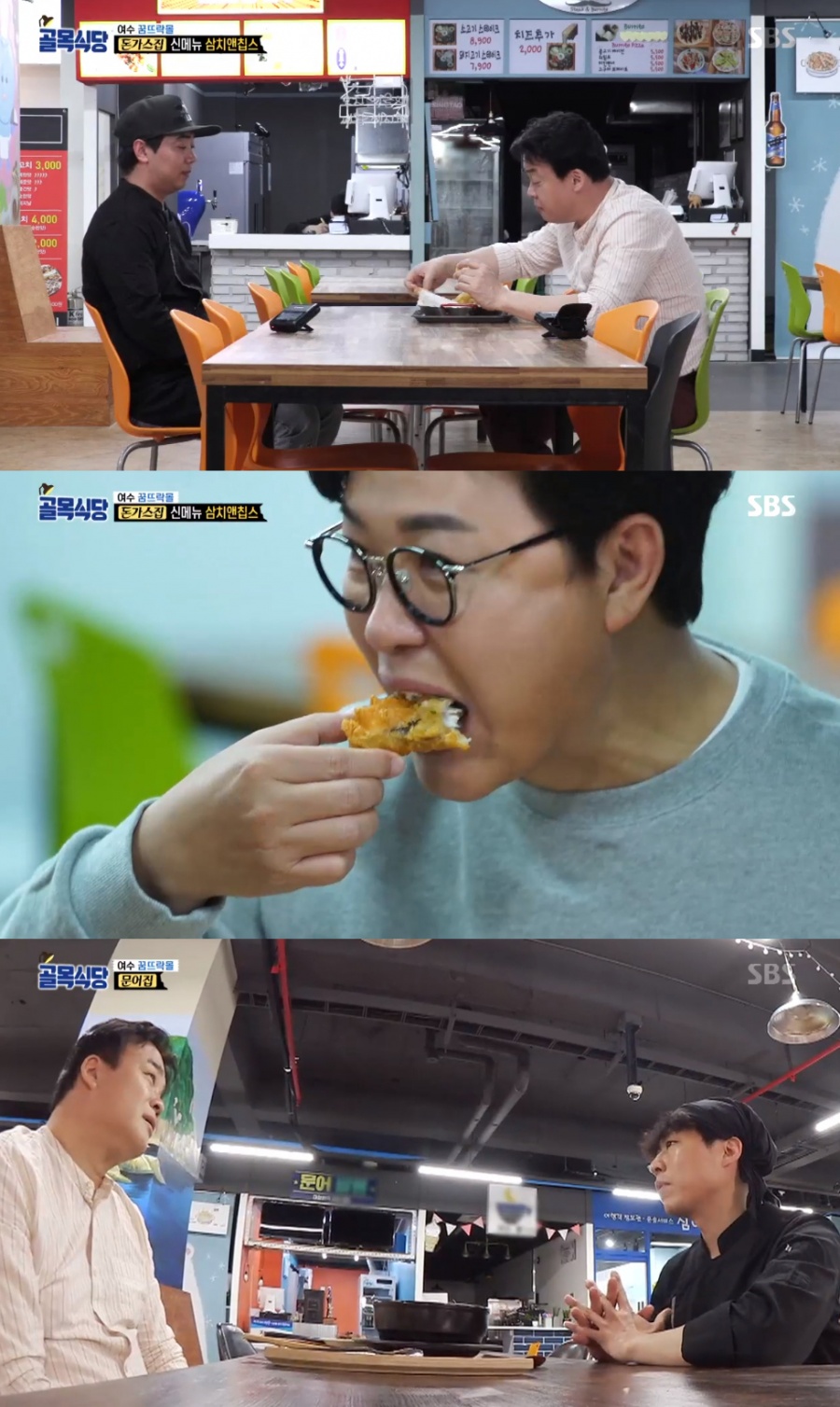 '골목식당' 여수 돈가스집·문어집, 백종원에게 신 메뉴 선보이며 '희비교차'