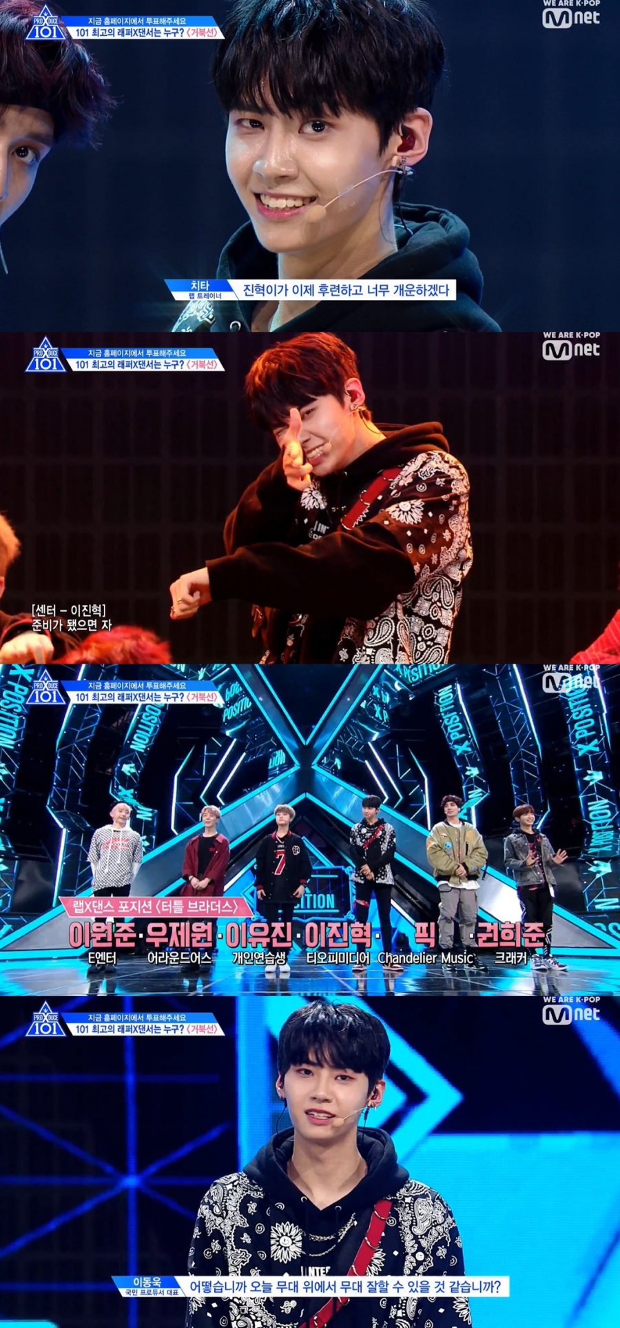'프로듀스X101' 이진혁, 실력+인성으로 증명한 '베네핏의 이유'