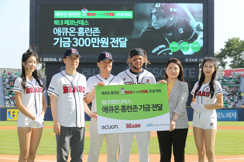 두산 페르난데스, 홈런 기부금 300만원 전달