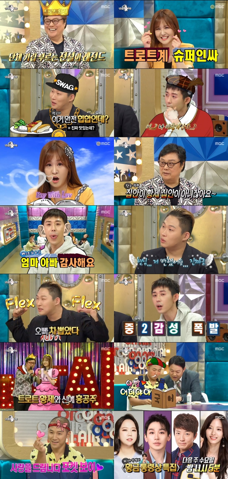 '라스' 남진, '나훈아 피습사건' 전말 공개…"괴한이 라이벌 해쳐주겠다고"[TV핫샷]