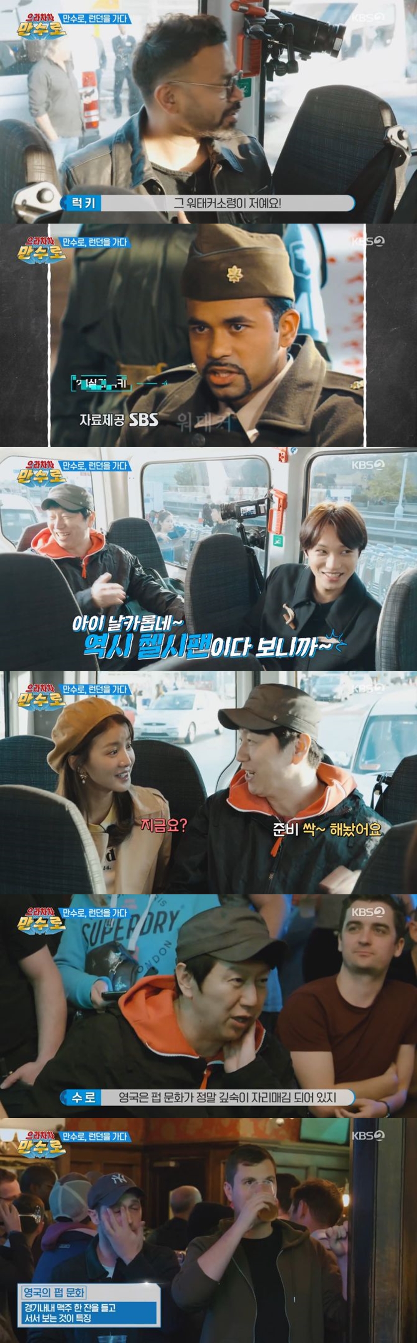 '으라차차 만수로' 럭키 "엑소 카이 이름 몰라 간첩될 뻔" 너스레