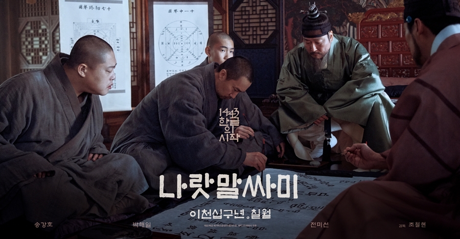 '엑시트' vs '사자', 7월31일 맞불…'봉오동전투''나랏말싸미' 여름대진표 '완료'