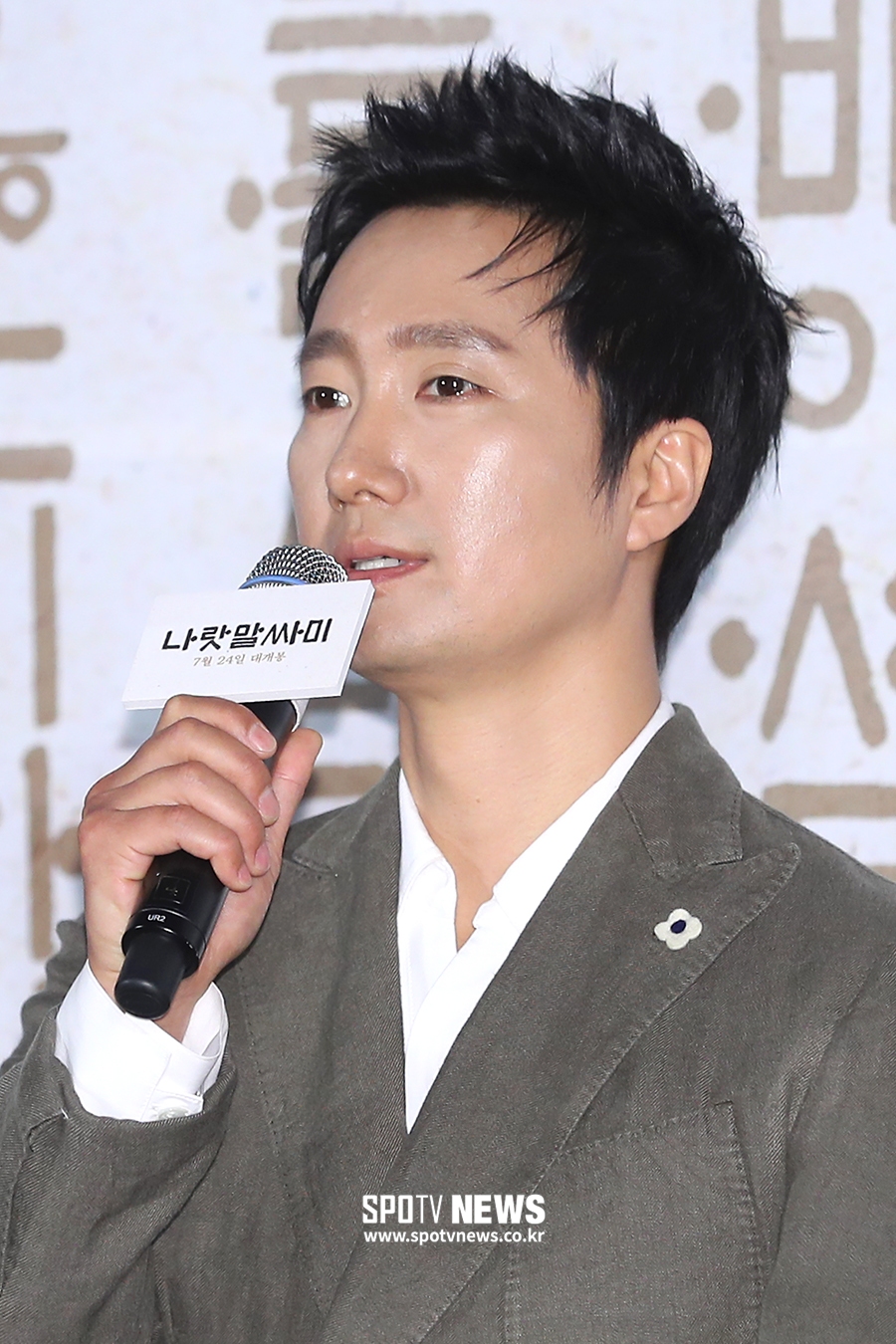 [포토S] 박해일, '나랏말싸미로 인사 드려요'