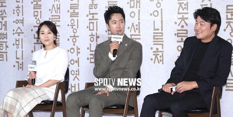 [포토S] 송강호-박해일-전미선, 살인의 추억 이후 16년 만에 재회