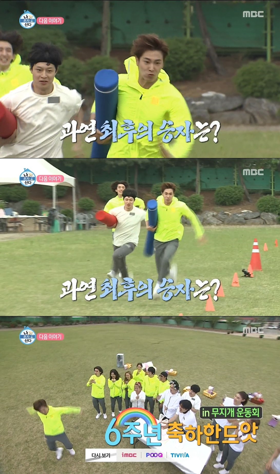 '나혼자'PD "잔나비 최정훈, 300회 특집 등장?…MBC 차원 고심중"