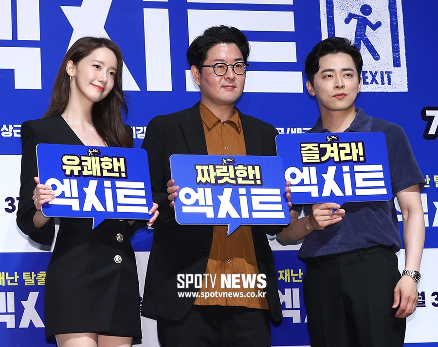 [포토S] 윤아-이상근 감독-조정석, 엑시트의 주역들