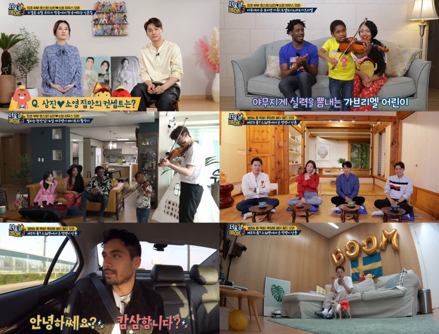 '서울메이트3' 오상진·김소영, 신혼집 최초 공개…배 안 아기도 메이트 맞이[TV핫샷]