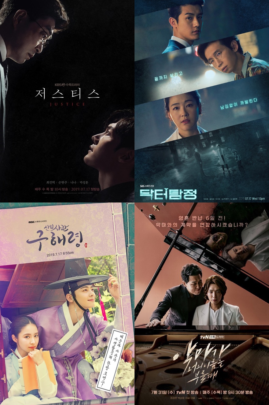 다시 수목극 전쟁?…7월 장르 多 드라마 온다