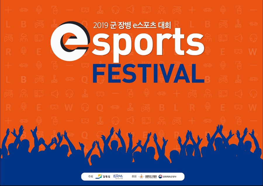 ‘2019 군 장병 e스포츠 대회’ 결선전, 5일 인제서 개막