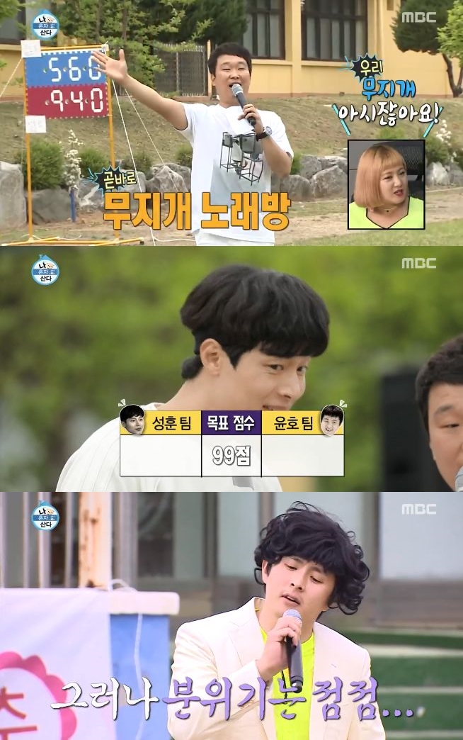 '나 혼자 산다' 김충재, 기안84와 노래 대결 위해 박재정에 개인강습
