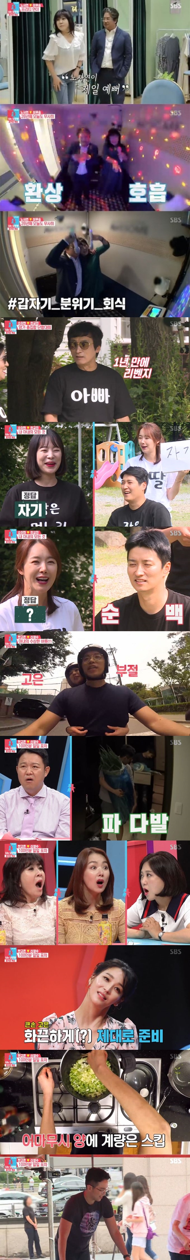 '동상이몽2' 연예계 최초 부부버스킹부터 부부포차까지 '해피 홈커밍데이'[종합S]