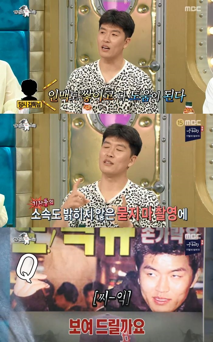 '라디오스타' 김병현 "햄버거 가게 오픈…김제동과 프로그램 시작" 근황 전해