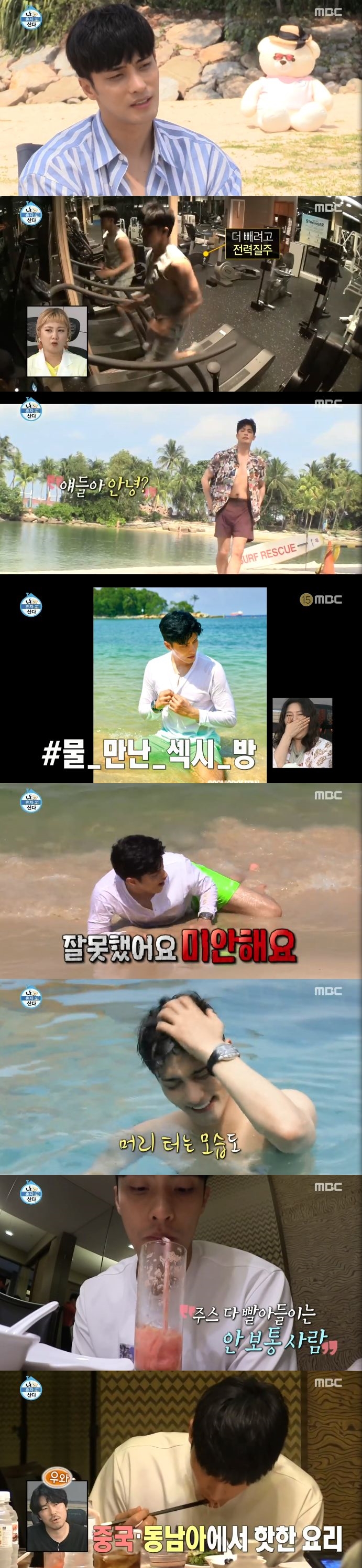 '나 혼자 산다' 성훈, 싱가포르 화보촬영서 '만찢남' 면모…1주일간 5kg 감량[종합S]