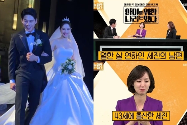 선우선-정세진 아나운서, 나란히 '11살 연하 남편'으로 화제[종합]