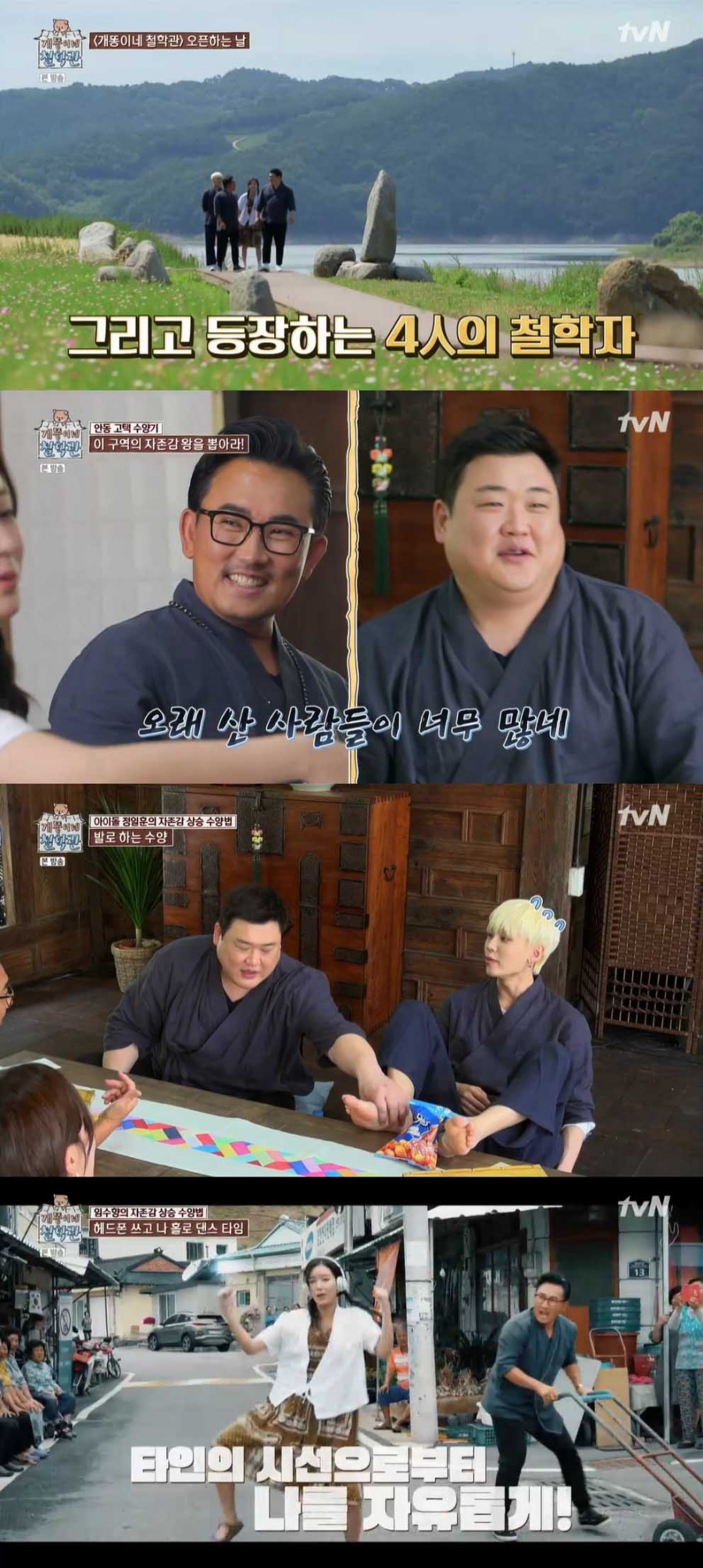 첫방 '개똥 철학관' 임수향, 자존감 고수 스윙스 매력에 "10명 중 9명 꼬실수 있다"[종합S]