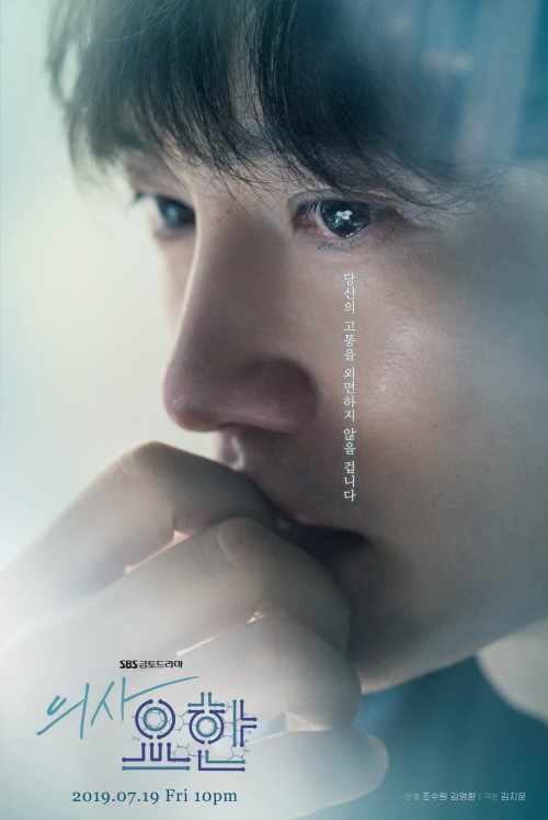 '의사 요한' PD, 간호사 비하 논란에 사과 "많이 미흡, 충고 감사"