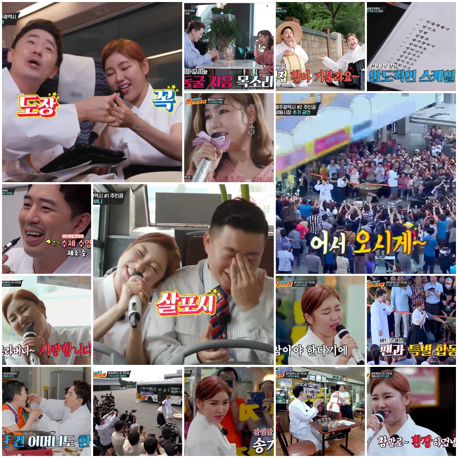 '뽕 따러 가세' 송가인, 단독 리얼리티도 통했다…동시간대 시청률 1위[TV핫샷]