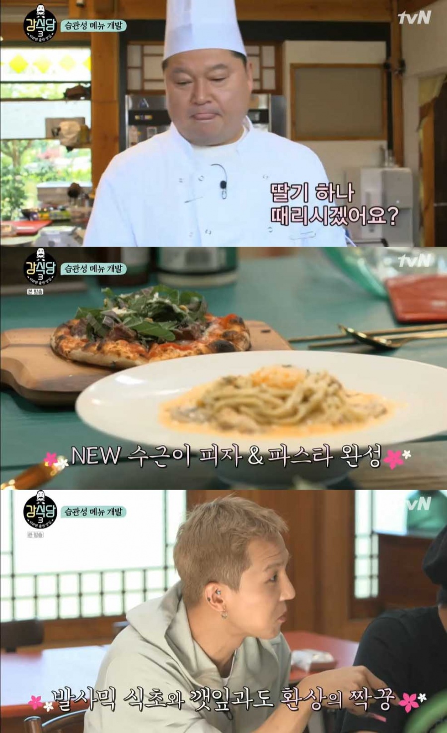 '강식당3' 강호동의 '강돼파'·조규현의 '이수근 몇 살? 부챗살' 신 메뉴 등극