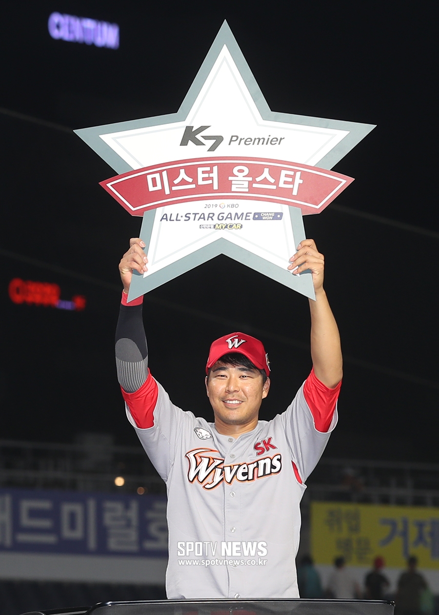 [포토S] 한동민, 생애 첫 올스타 MVP