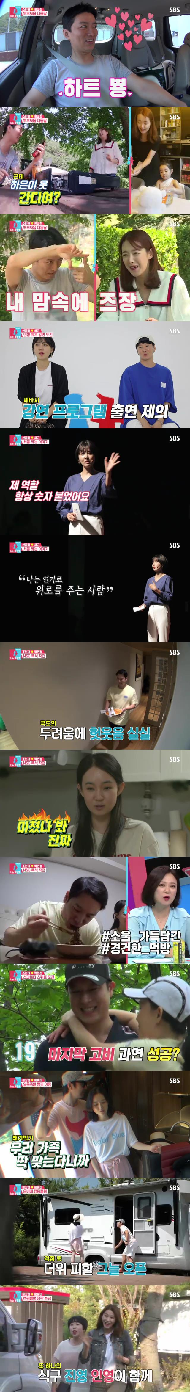 '동상이몽2' 신동미, 악성 종양에서 시험관 실패까지…"자존감 바닥쳤다"[TV핫샷]