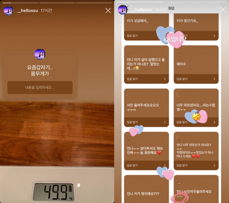 두 달 전에 출산한 거 맞아?…'두산家 며느리' 조수애, 몸무게 공개