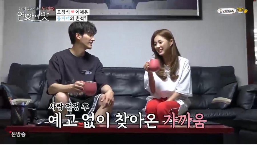 "나이가 많아서"→"안 느껴져"…'연애의 맛' 이채은, '♥오창석' 누나와 통화[TV핫샷]