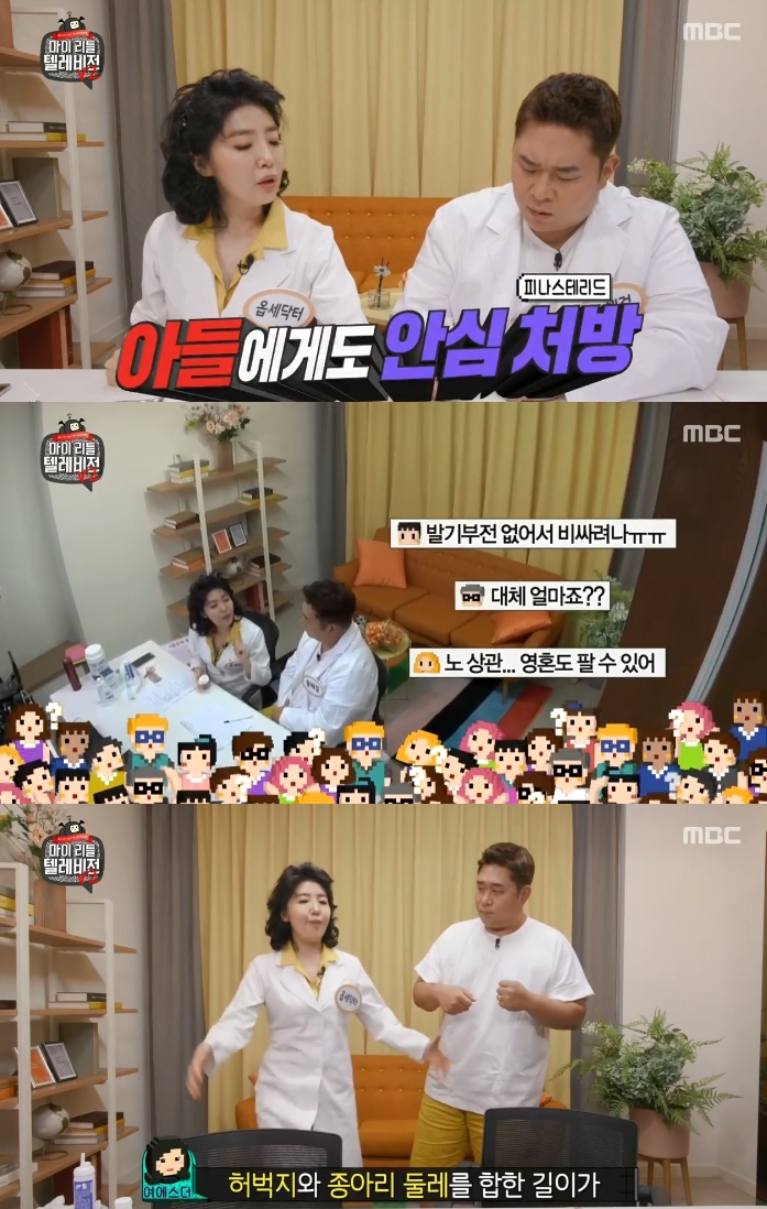 '마리텔V2' 여에스더X문세윤, 남성탈모 관련 약 소개 "발기부전 걱정 없어"