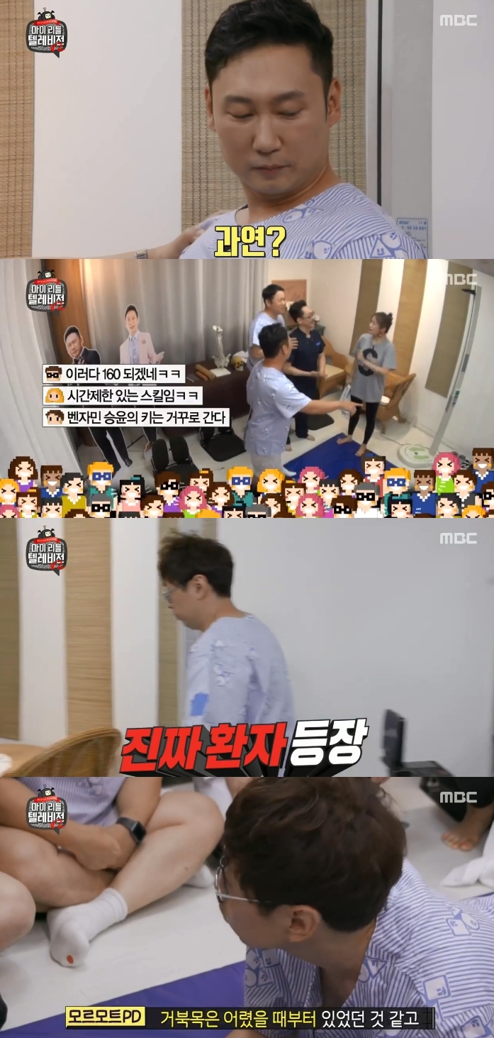 '마리텔V2' 이승윤 "평생 소원은 키 170cm 되는 것" 마사지 효과로 1cm 더 줄어