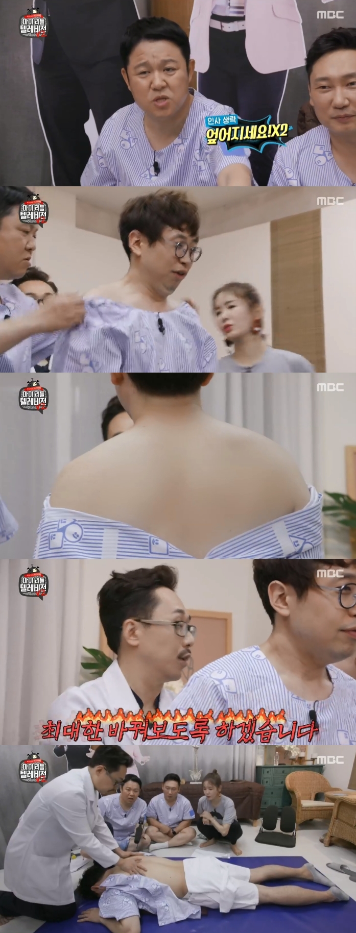 '마리텔V2' 통각 깨달은 김구라 '자세교정 맛집' 차렸다…모르모트PD 비대칭 교정 [종합S]